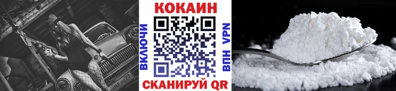 КОКАИН 98%  Купить закладки  Ачхой-Мартан 