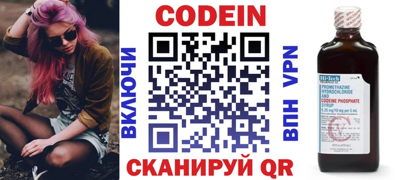 Купить  Ачхой-Мартан  Кодеиновый сироп Lean Purple Drank