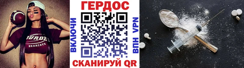 ГЕРОИН Heroin  Купить  Ачхой-Мартан 